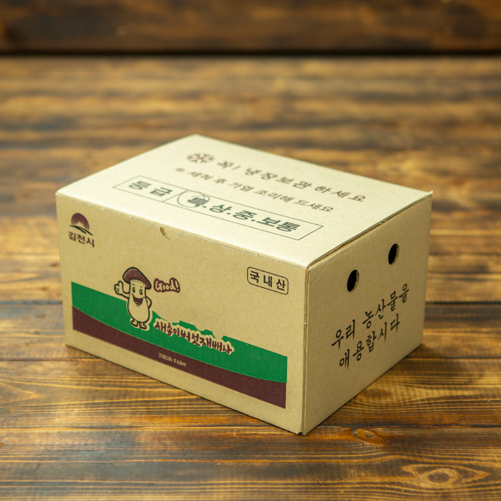 [더기다림] 오늘 수확한 싱싱한 새송이 버섯 2KG(무농약인증)